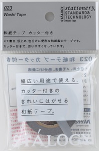 和紙テープ  クラウドグレー