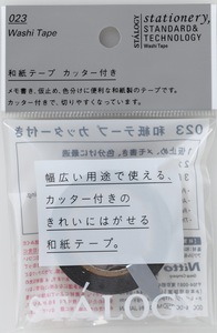 和紙テープ  ナイトブラック