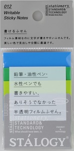 書けるふせん５０アース
