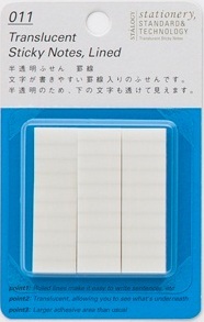半透明ふせん罫線15mm幅