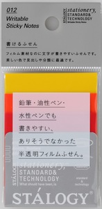 書けるふせん５０ファイン