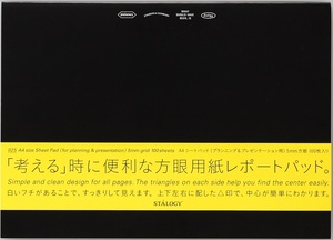Ａ４シートパッド（プランニング＆プレゼンテーション用）