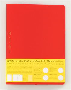 はがせるくっつくファイルN　レッド
