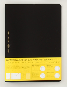 はがせるくっつくファイルN　ブラック